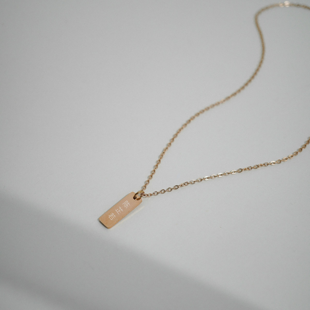 Baby Bar Necklace